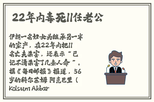 老卫干晕儿媳